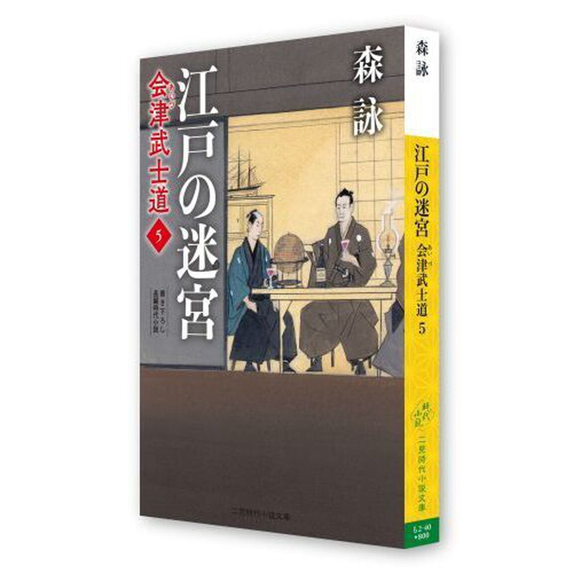 江戸の迷宮