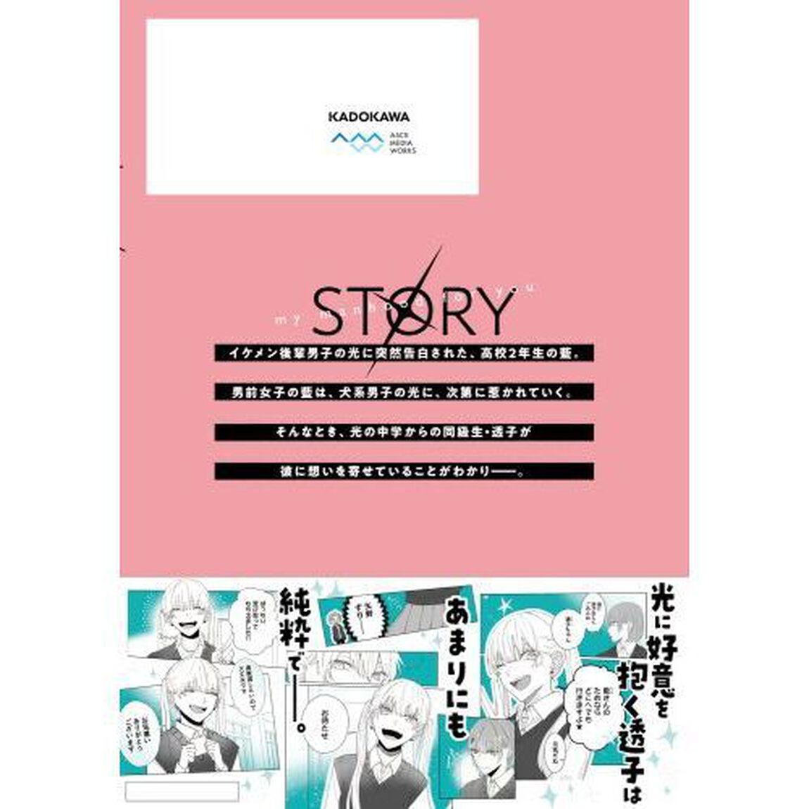 君に捧げる男前　ｖｏｌ．３