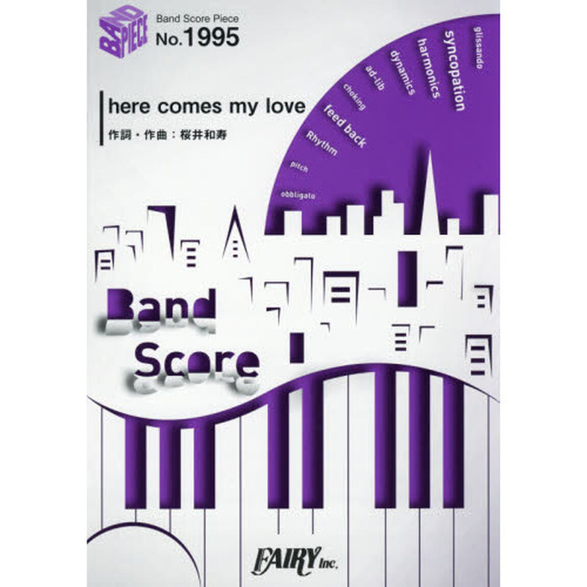 ｈｅｒｅ　ｃｏｍｅｓ　ｍｙ　ｌｏｖｅ