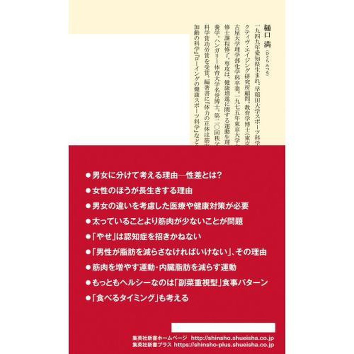 女は筋肉男は脂肪