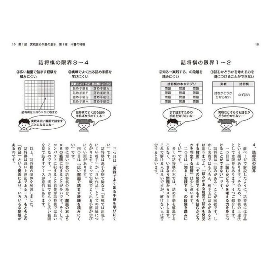 でる順詰め手筋
