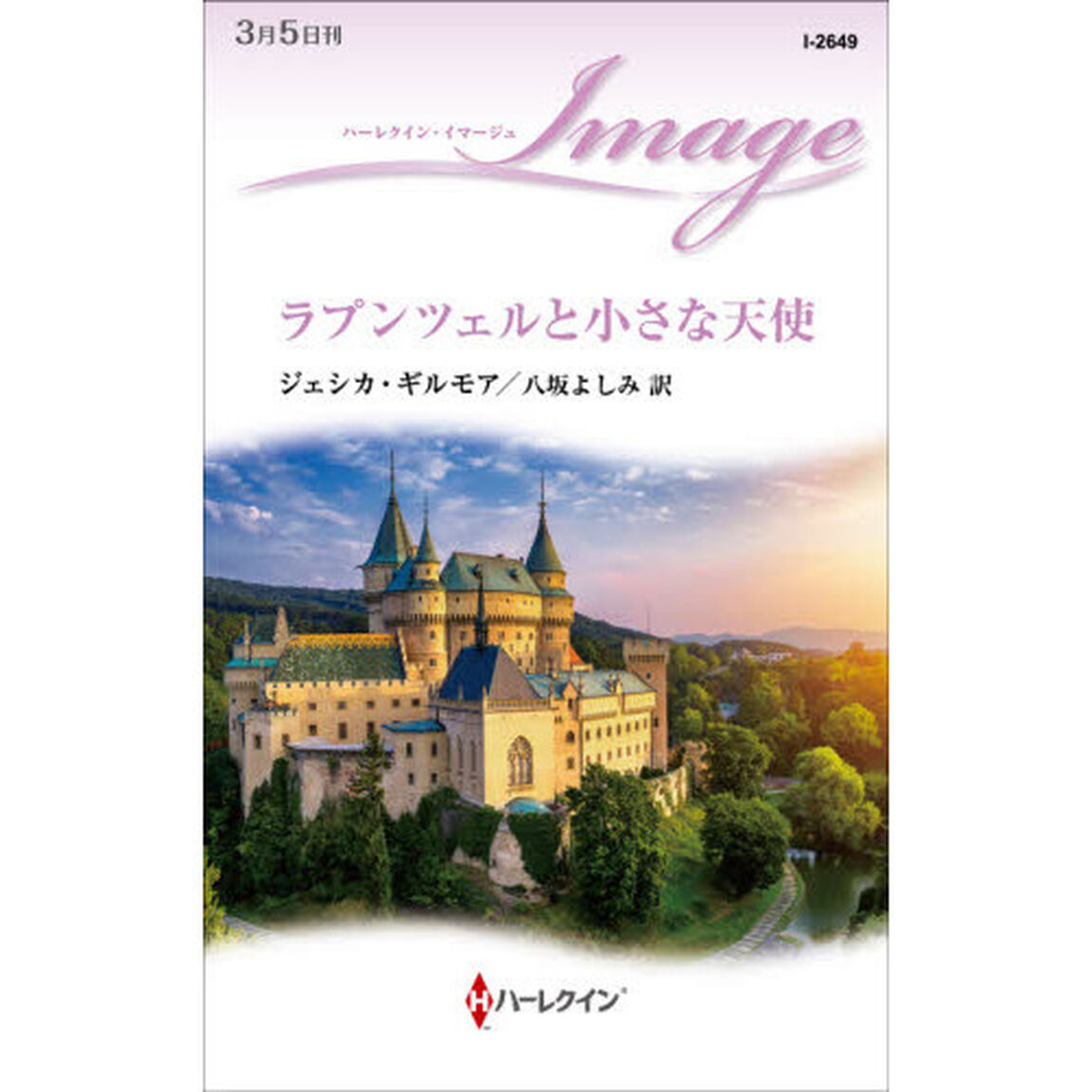 ラプンツェルと小さな天使