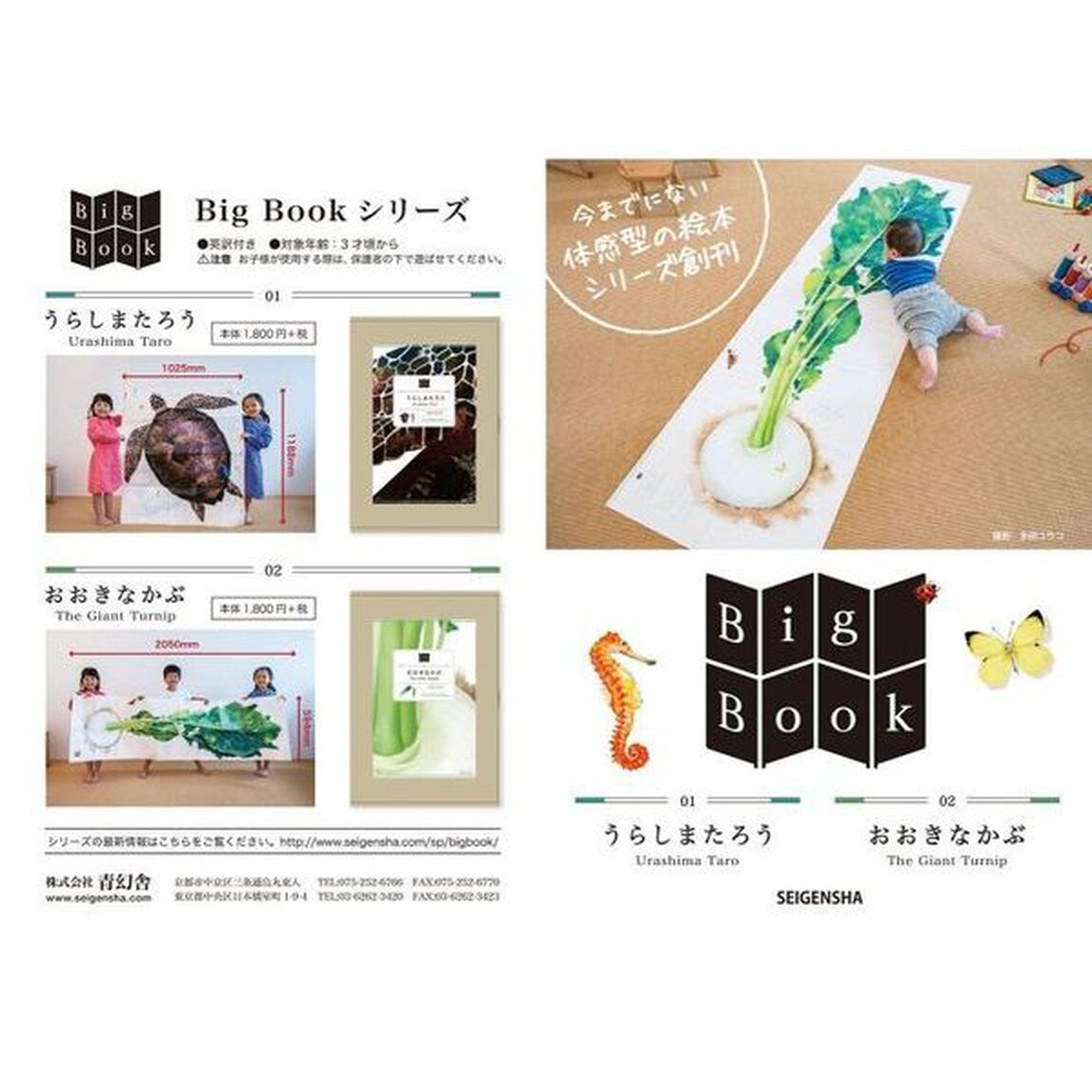 うらしまたろう