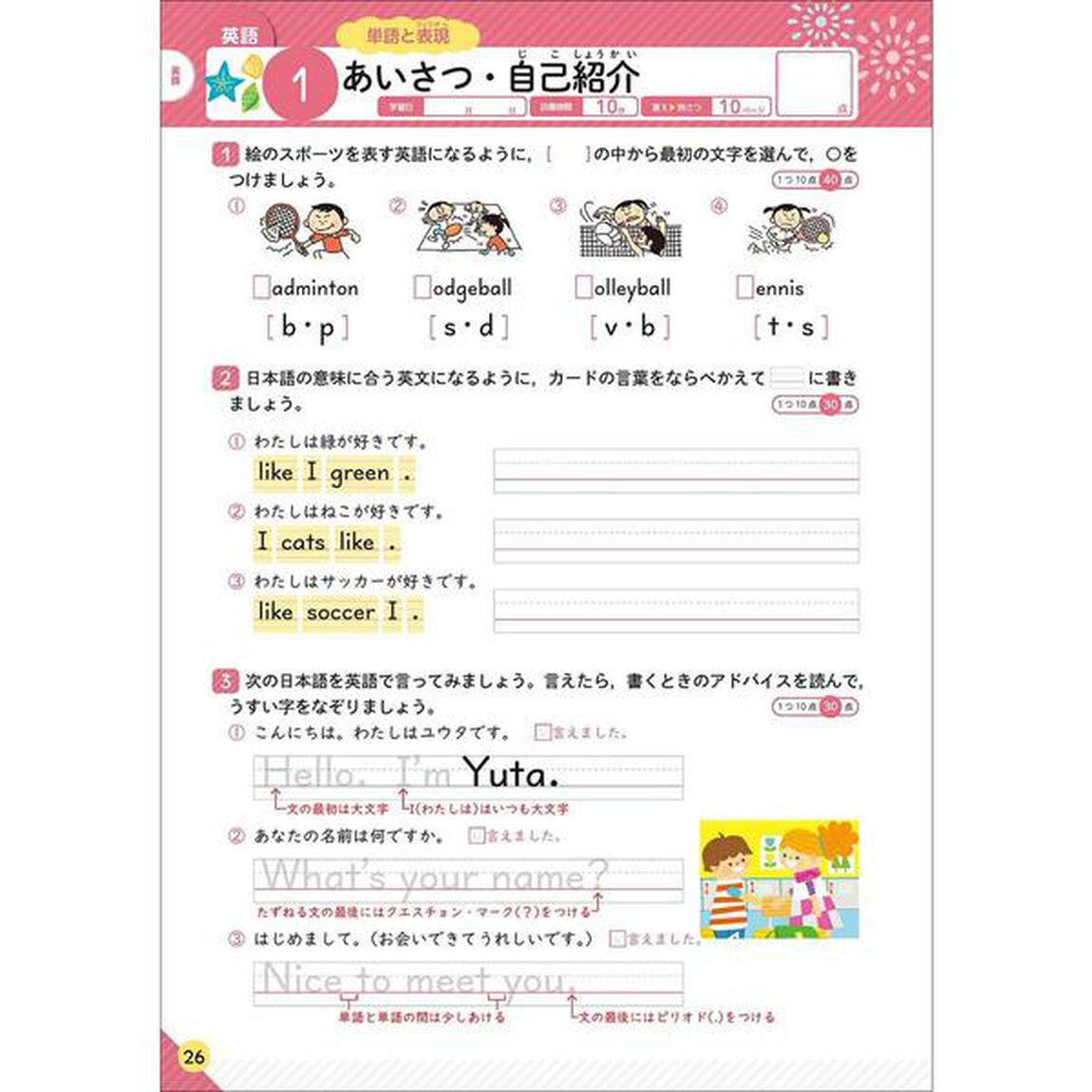 小学5年-1学期の総まとめ (学研の夏休みドリル)「改訂版」