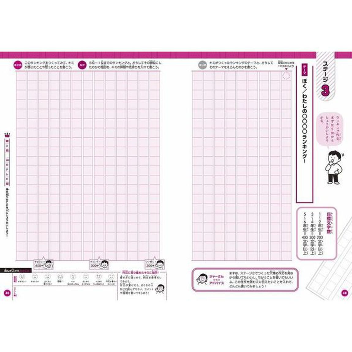 書くことが好きになる！おうちで作文教室
