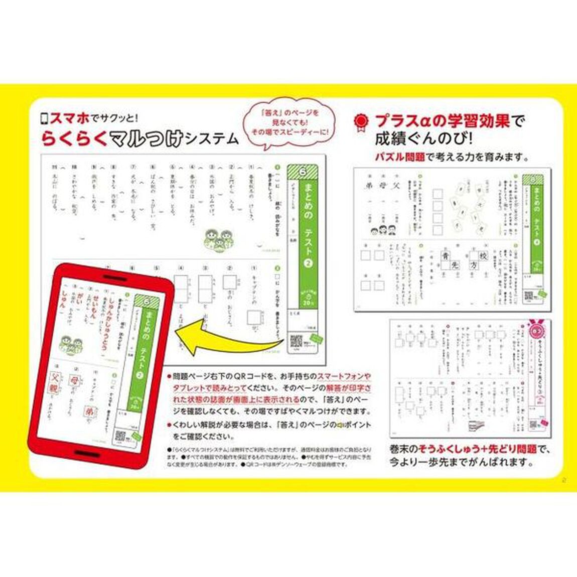 漢字ギガドリル小学２年
