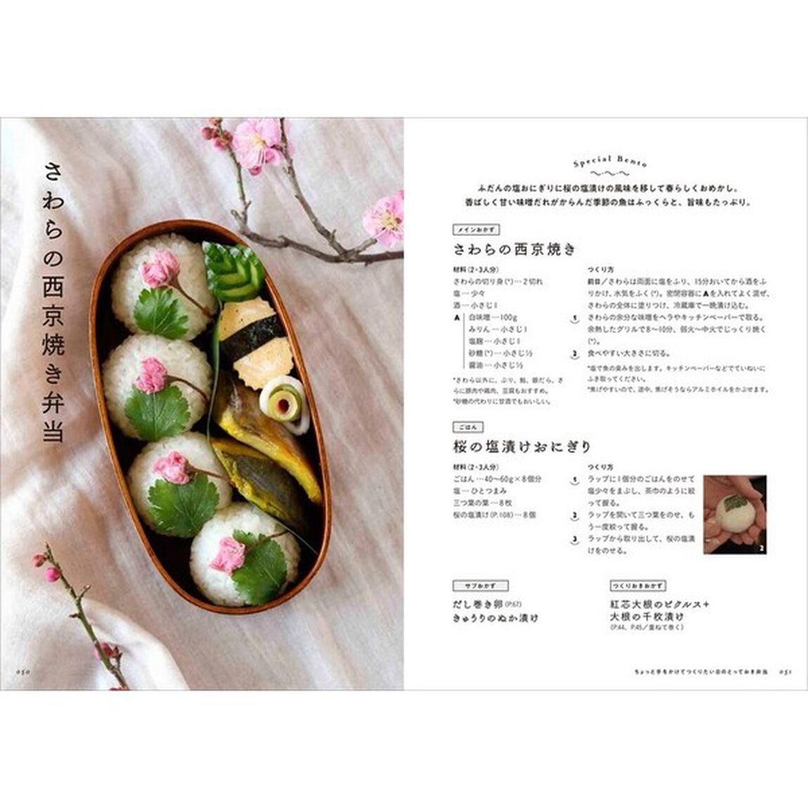 野菜のごちそう弁当