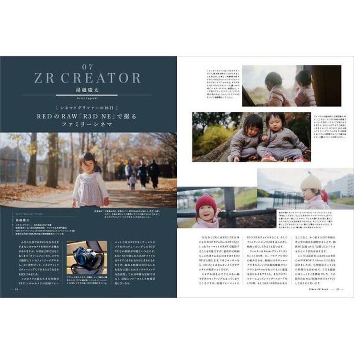 Ｚ　ＣＩＮＥＭＡスタートブック　Ｎｉｋｏｎ　ＺＲではじめるシネマティック映像
