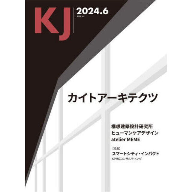 ＫＪ　２０２４．６