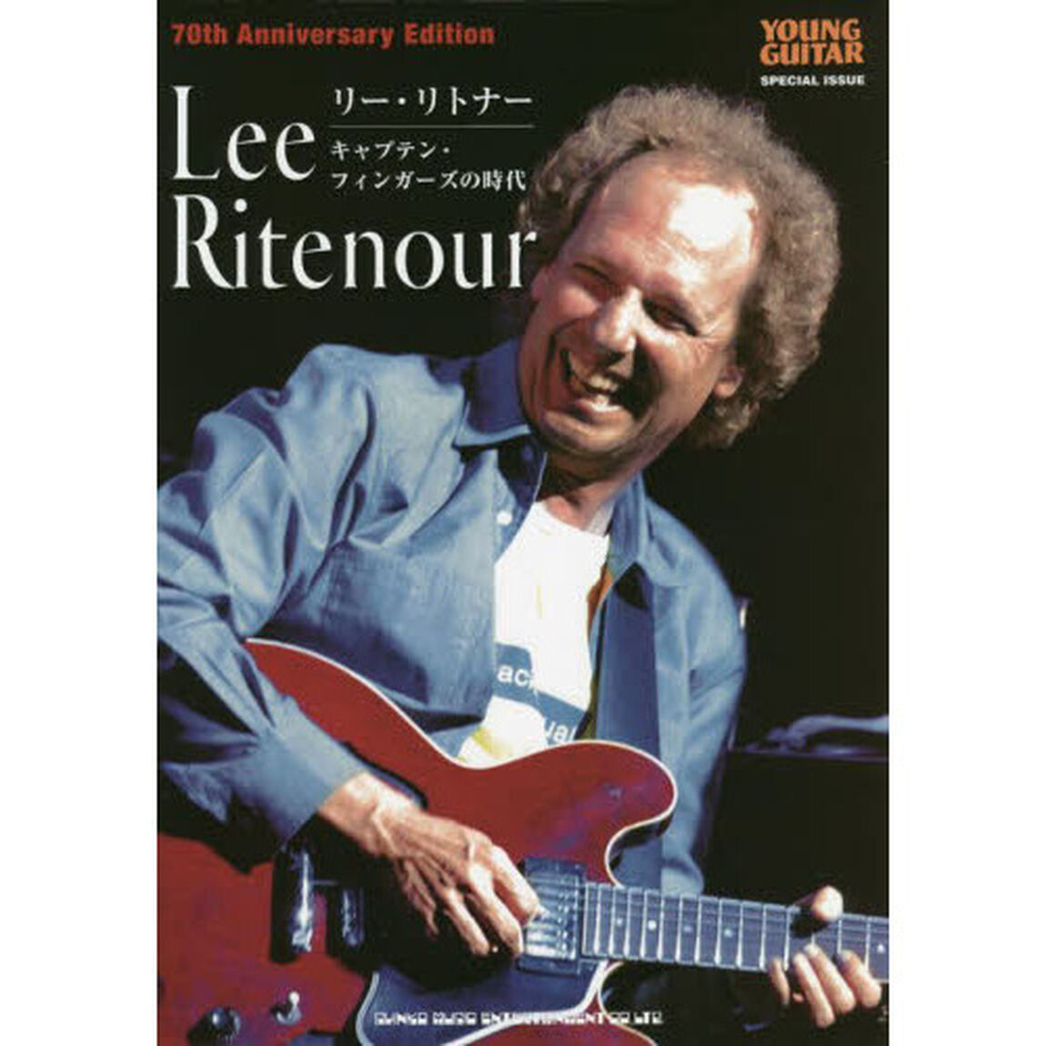 リー・リトナー　キャプテン・フィンガーズの時代　７０ｔｈ　Ａｎｎｉｖｅｒｓａｒｙ　Ｅｄｉｔｉｏｎ