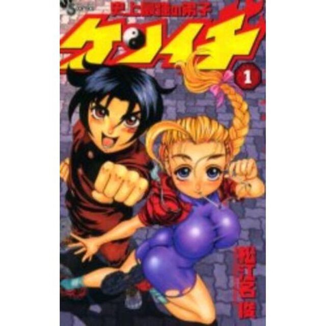 史上最強の弟子ケンイチ　全６１巻セット