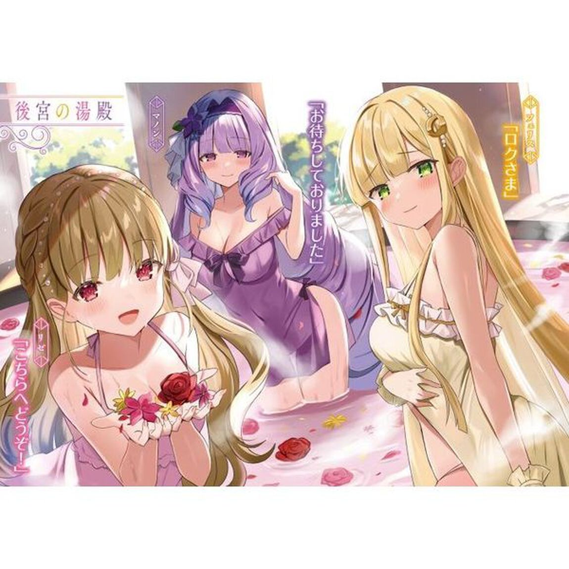 追放魔術教官の後宮ハーレム生活　３
