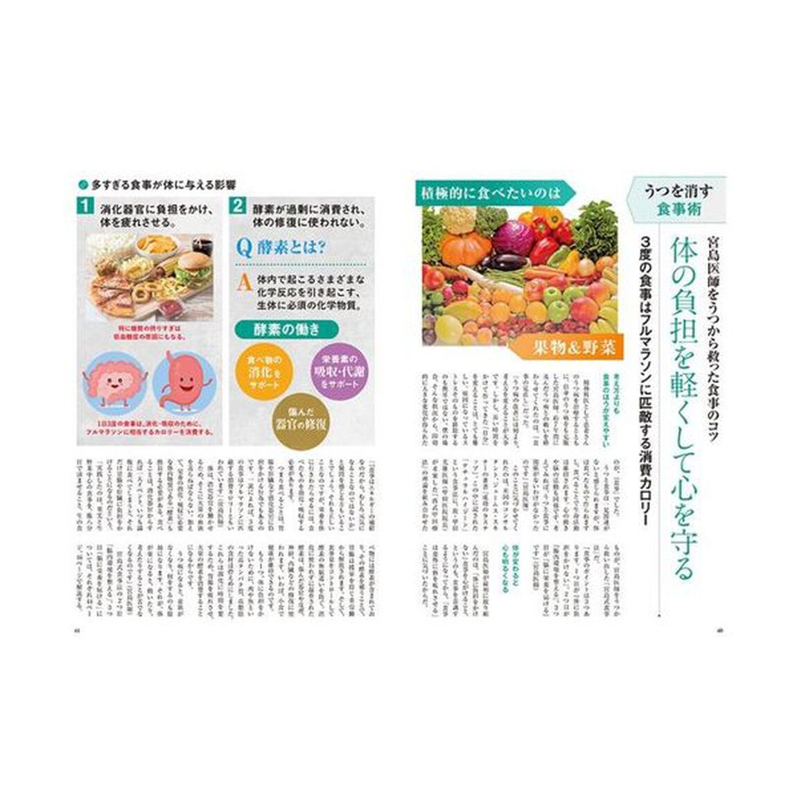 名医が教えるうつを消す習慣　落ち込んだ気持ちをやわらげる暮らし方