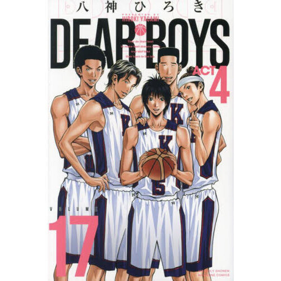ＤＥＡＲ　ＢＯＹＳ　ＡＣＴ　４　ＶＯＬＵＭＥ１７