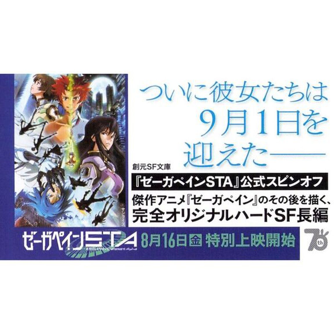ホロニック：ガール