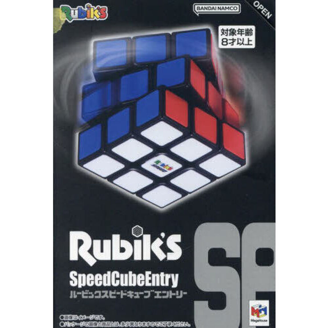 ルービックスピードキューブエントリー