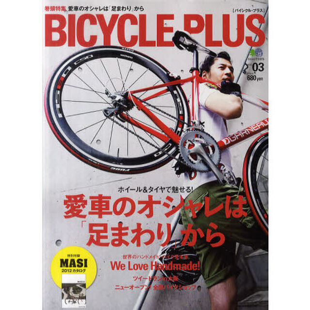 ＢＩＣＹＣＬＥ　ＰＬＵＳ　ｖｏｌ．０３「愛車のオシャレは「足まわり」から」