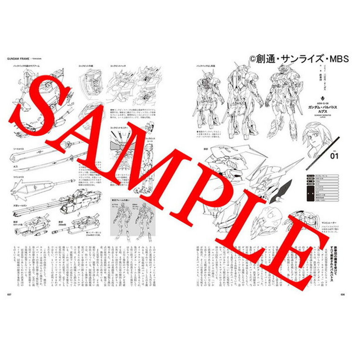 機動戦士ガンダム鉄血のオルフェンズメカニック＆ワールド　２