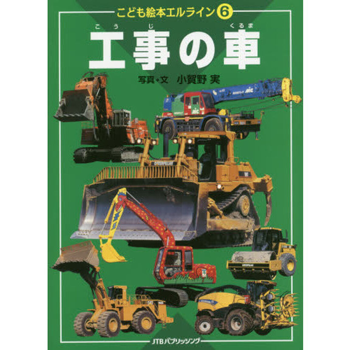 工事の車