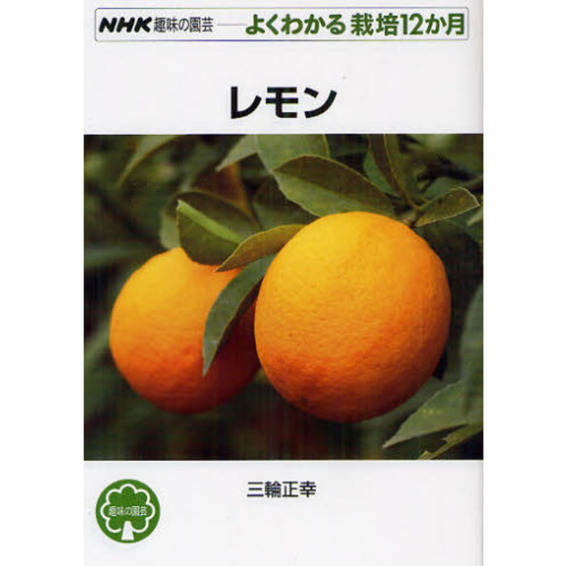 レモン