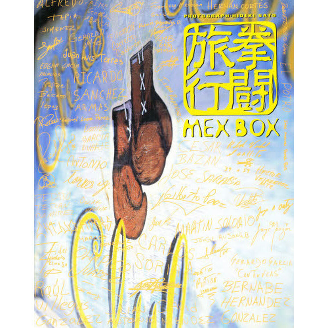 Ｍｅｘ　ｂｏｘ　拳闘旅行