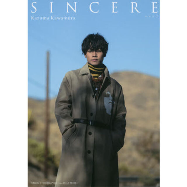 川村壱馬ファーストフォトエッセイ『SINCERE』通常版