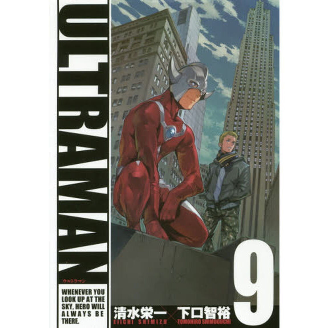 ＵＬＴＲＡＭＡＮ　９