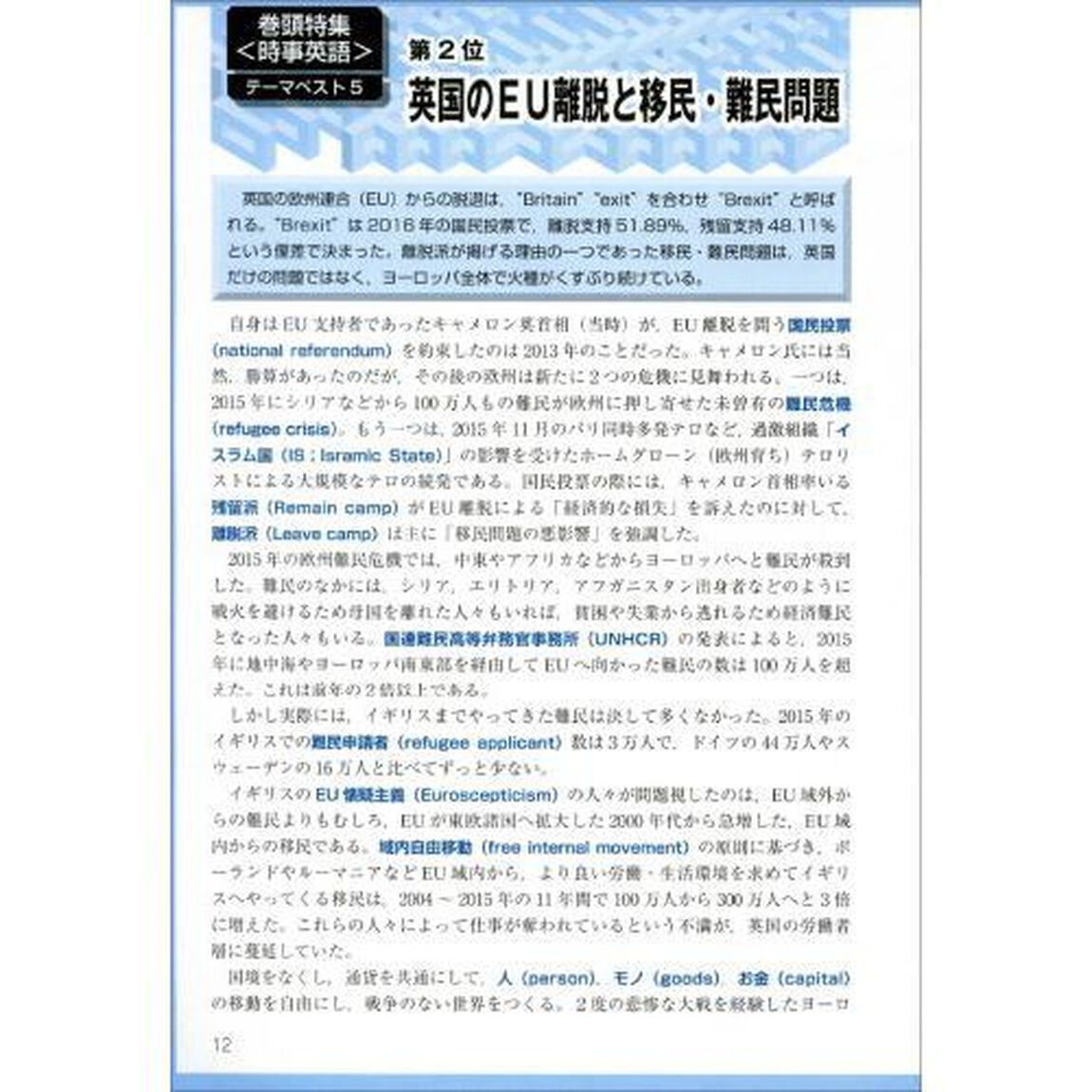 公務員試験速攻の英語　あらゆる教養試験に対応！　２０２０年度版
