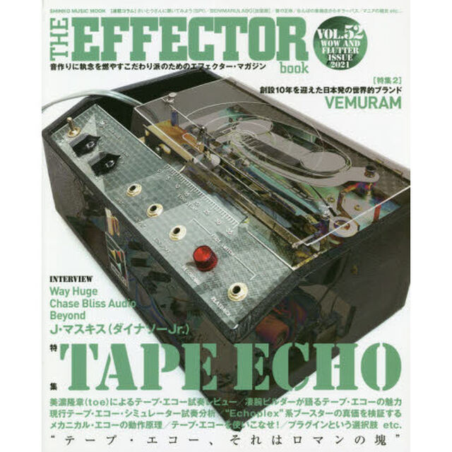 ＴＨＥ　ＥＦＦＥＣＴＯＲ　ｂｏｏｋ　ＶＯＬ．５２（２０２１ＳＵＭＭＥＲ）「〈特集〉テープ・エコー　Ｊ・マスキス　美濃隆章〈ｔｏｅ〉　ユニヴァーサル・オーディオ他」