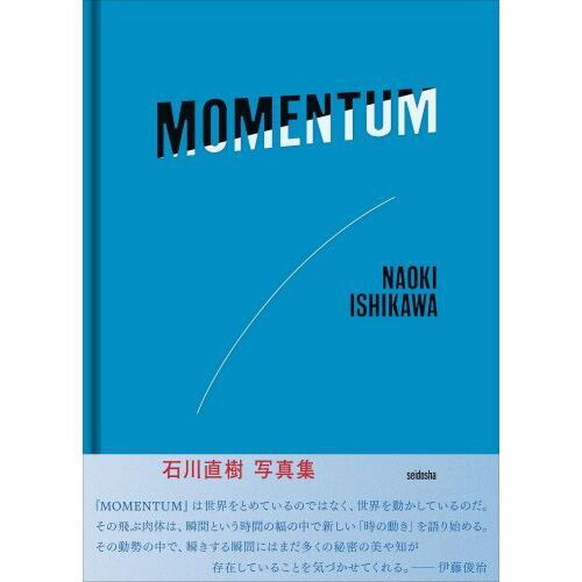 ＭＯＭＥＮＴＵＭ