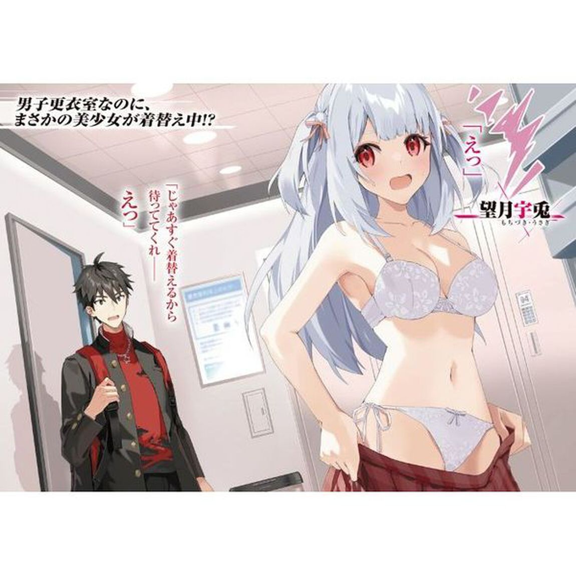 僕らは英雄になれるのだろうか