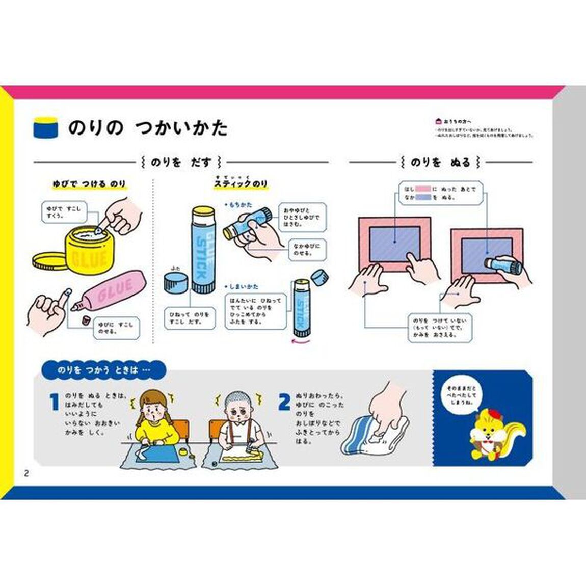 うんこドリルこうさく　日本一楽しい学習ドリル　３・４さい