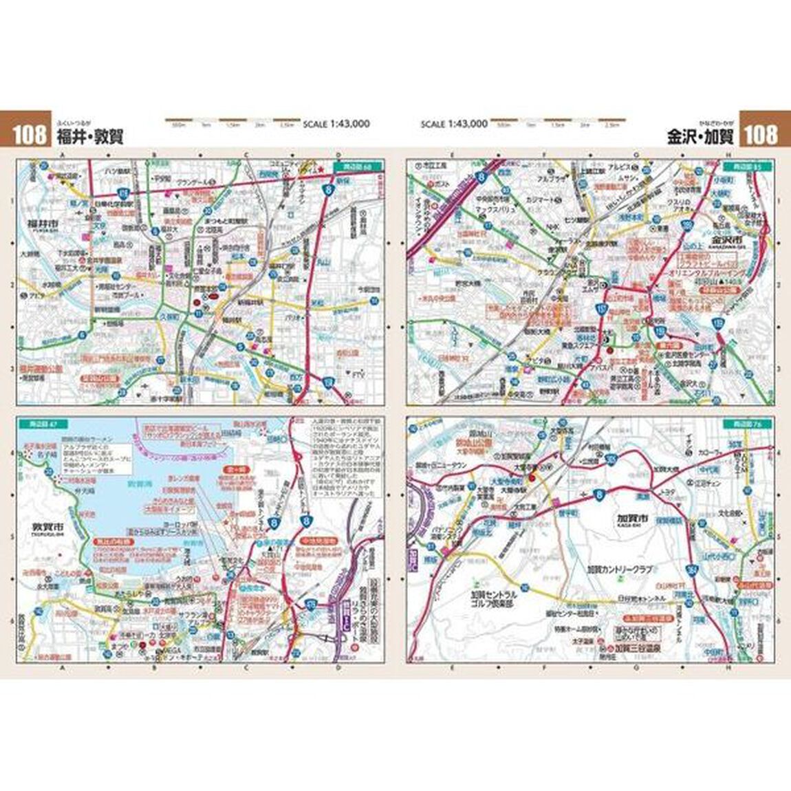 中部北陸「１５版」