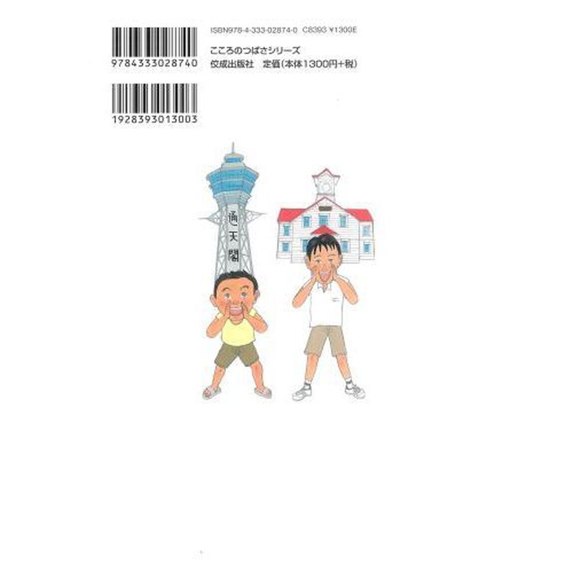へそ茶の自由研究