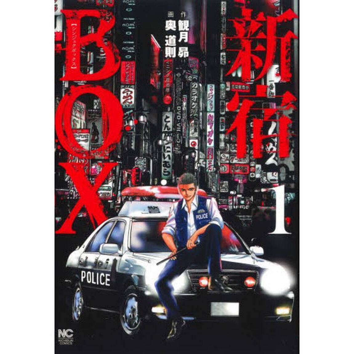 新宿ＢＯＸ　　　１
