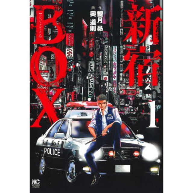 新宿ＢＯＸ　　　１