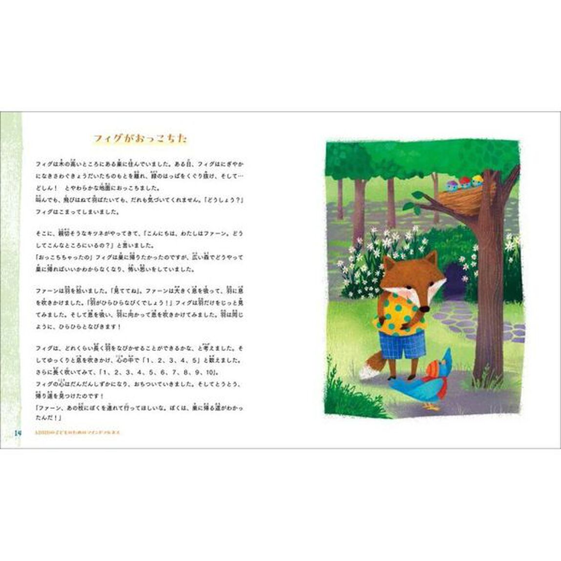 ＡＤＨＤの子どものためのマインドフルネス