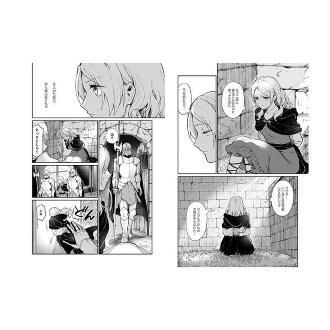 竜の子を産んだら離縁されたので森で隠居することにしました　３