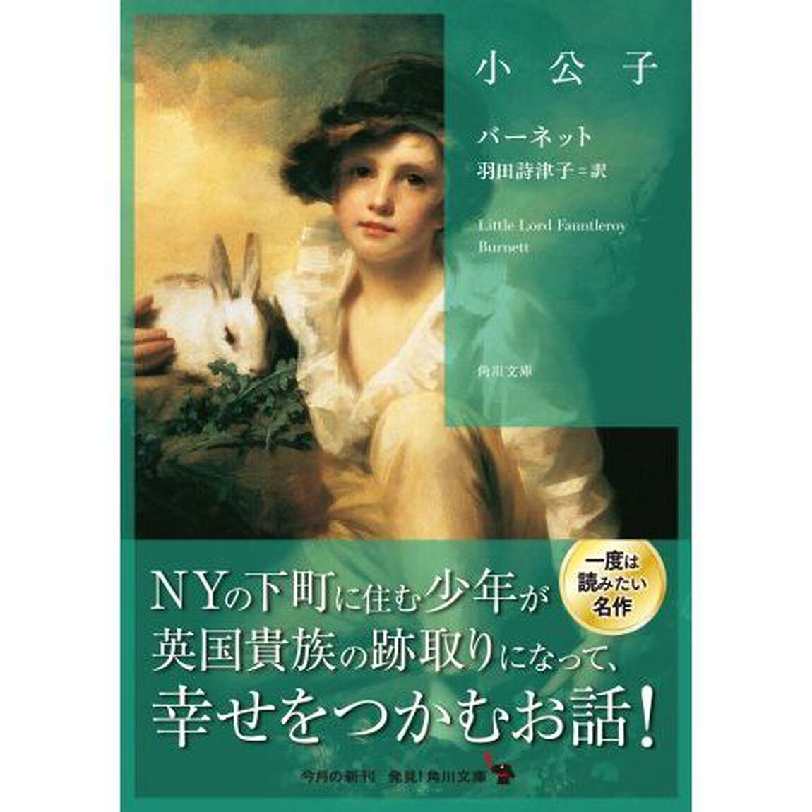 小公子