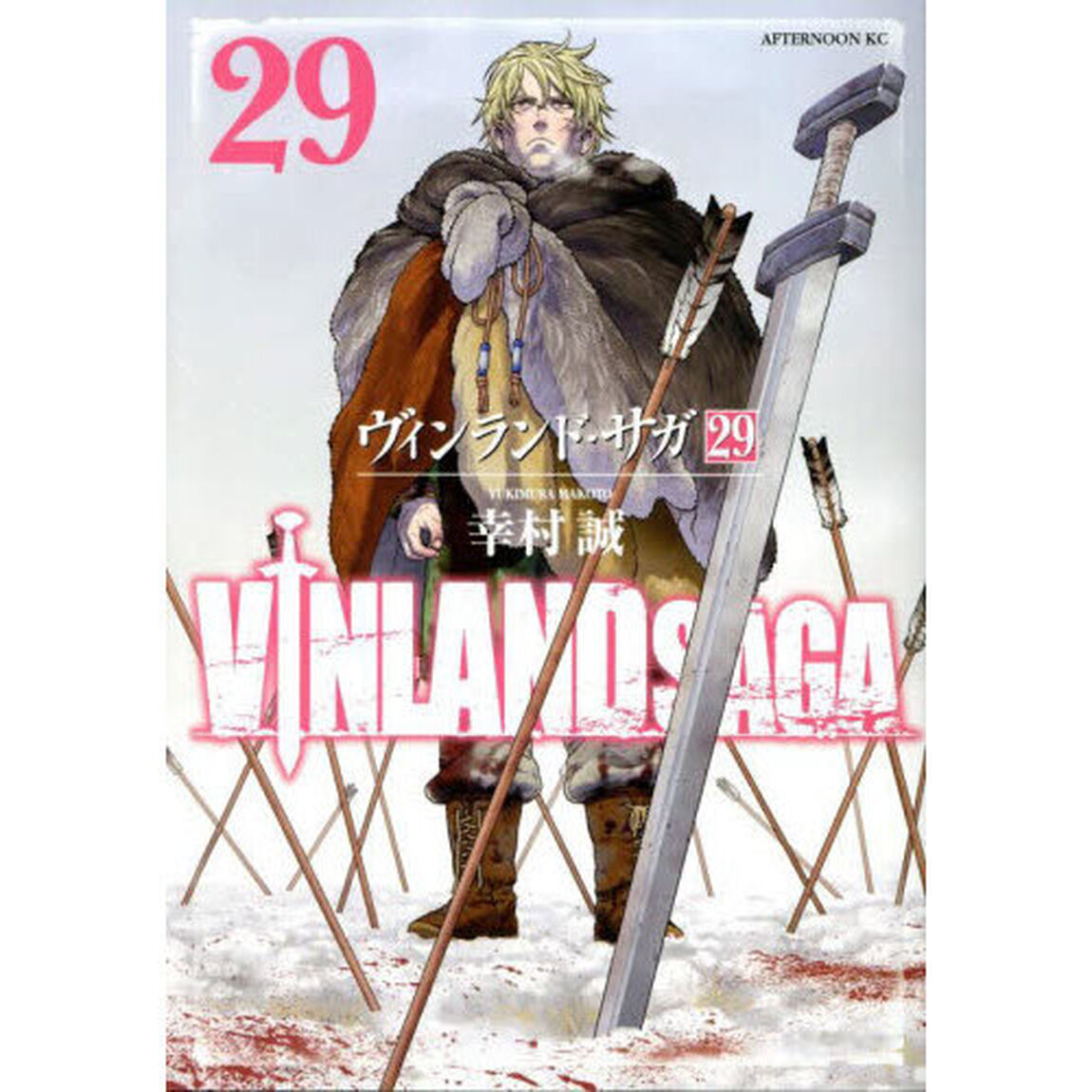 ヴィンランド・サガ 29