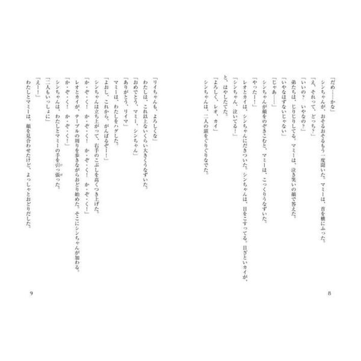 わたしに続く道