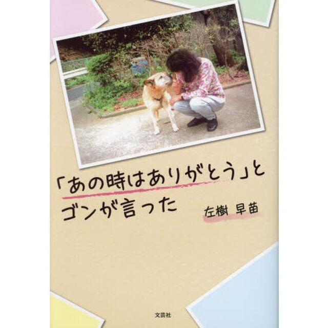 「あの時はありがとう」とゴンが言った