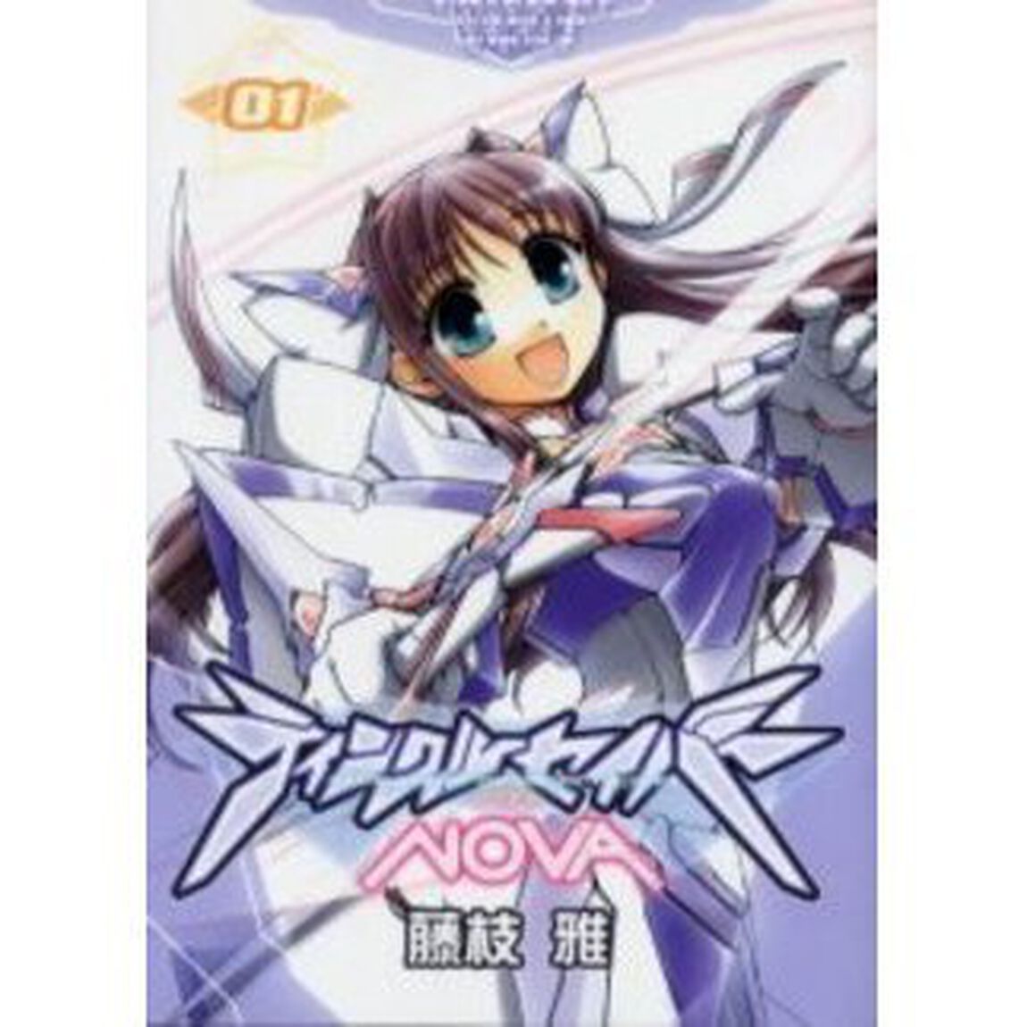 ティンクルセイバーＮＯＶＡ　　　１