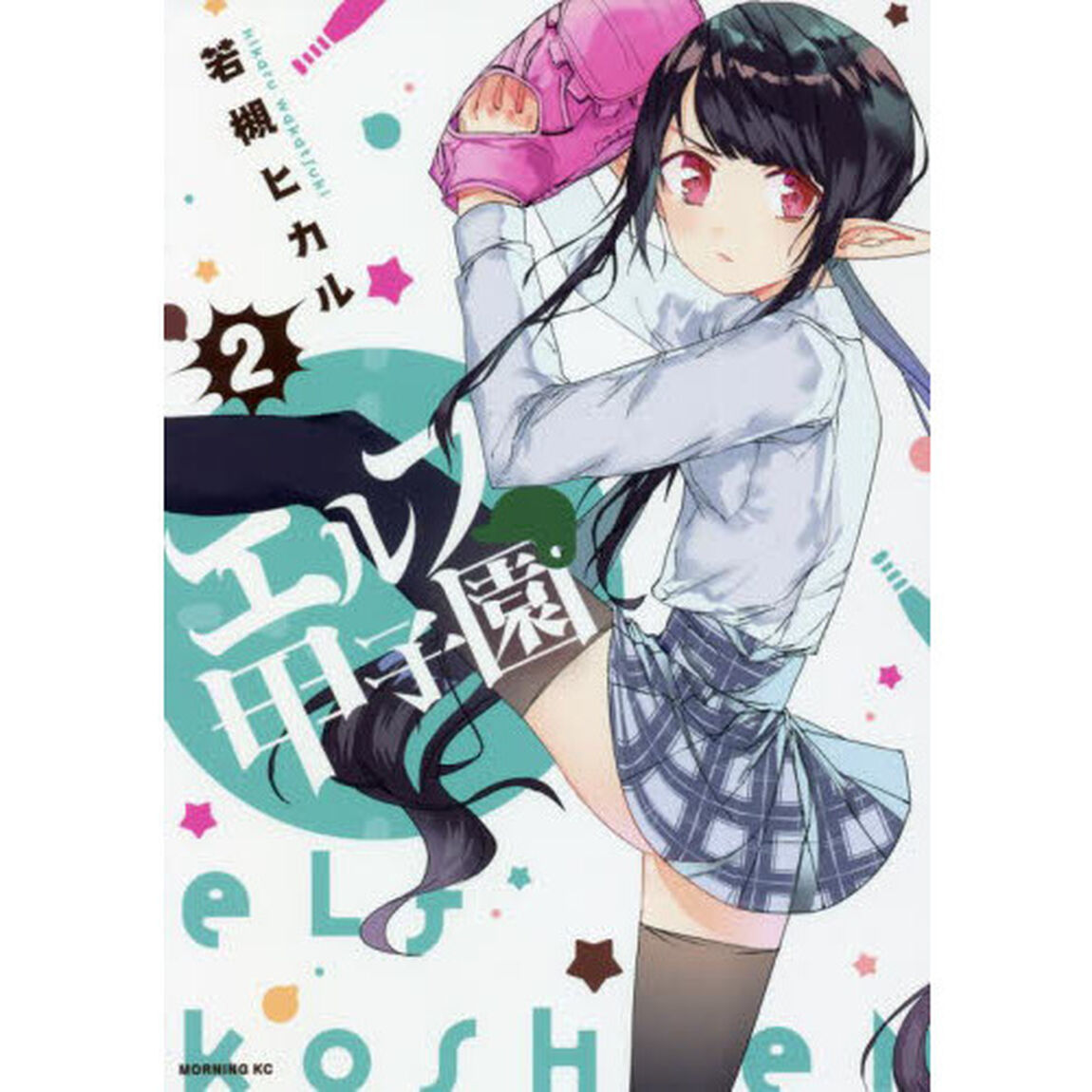 エルフ甲子園　２