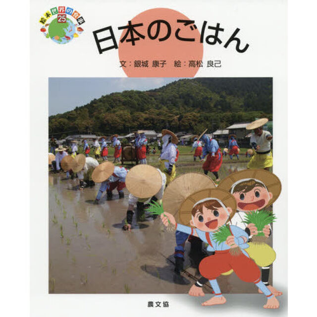 日本のごはん
