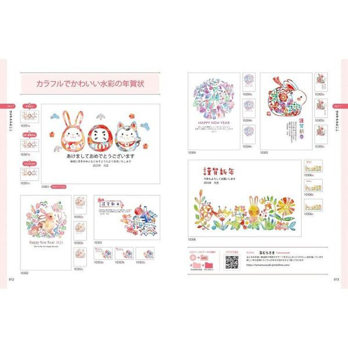 おしゃれなシンプル年賀状　２０２３