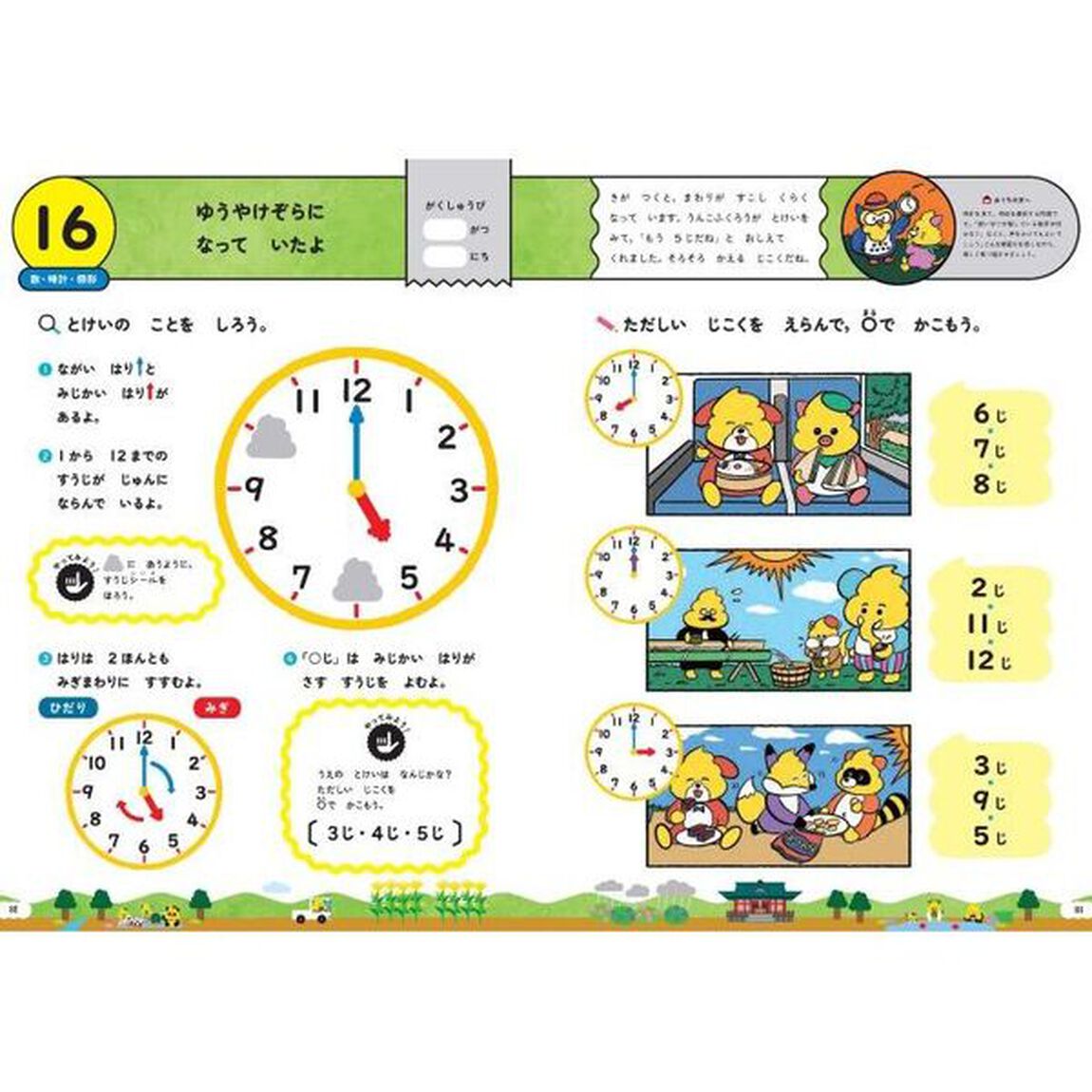 うんこ夏ドリル　日本一楽しい学習ドリル　４さい　もじ・かず・ちえ・こうさく
