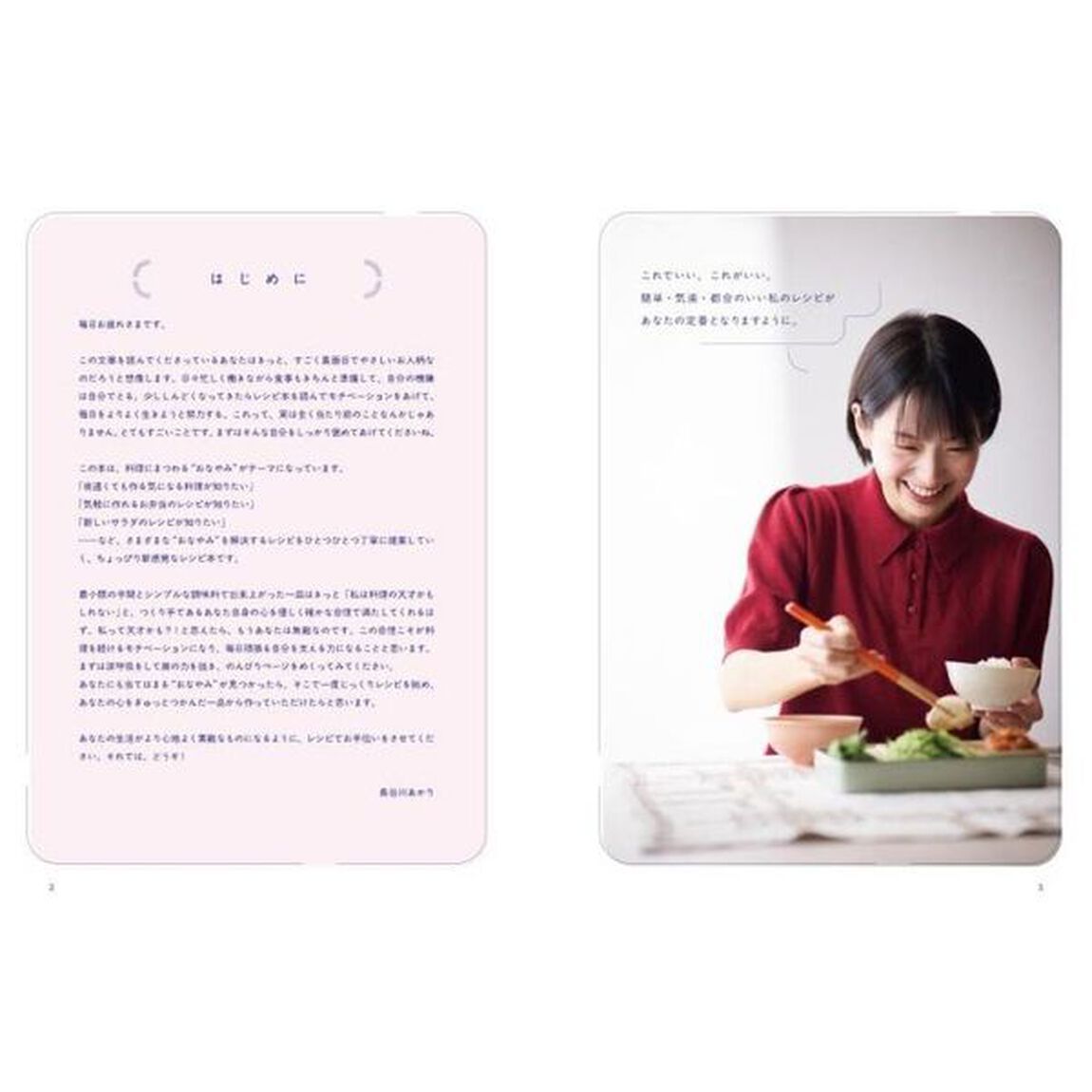 時間が足りない私たちの新定番「私、天才かも！」レシピ
