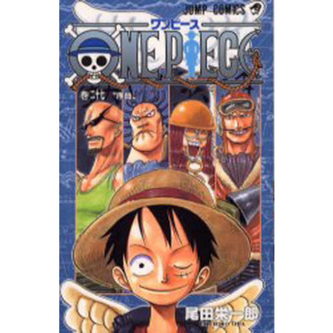ＯＮＥ　ＰＩＥＣＥ　27巻「序曲」