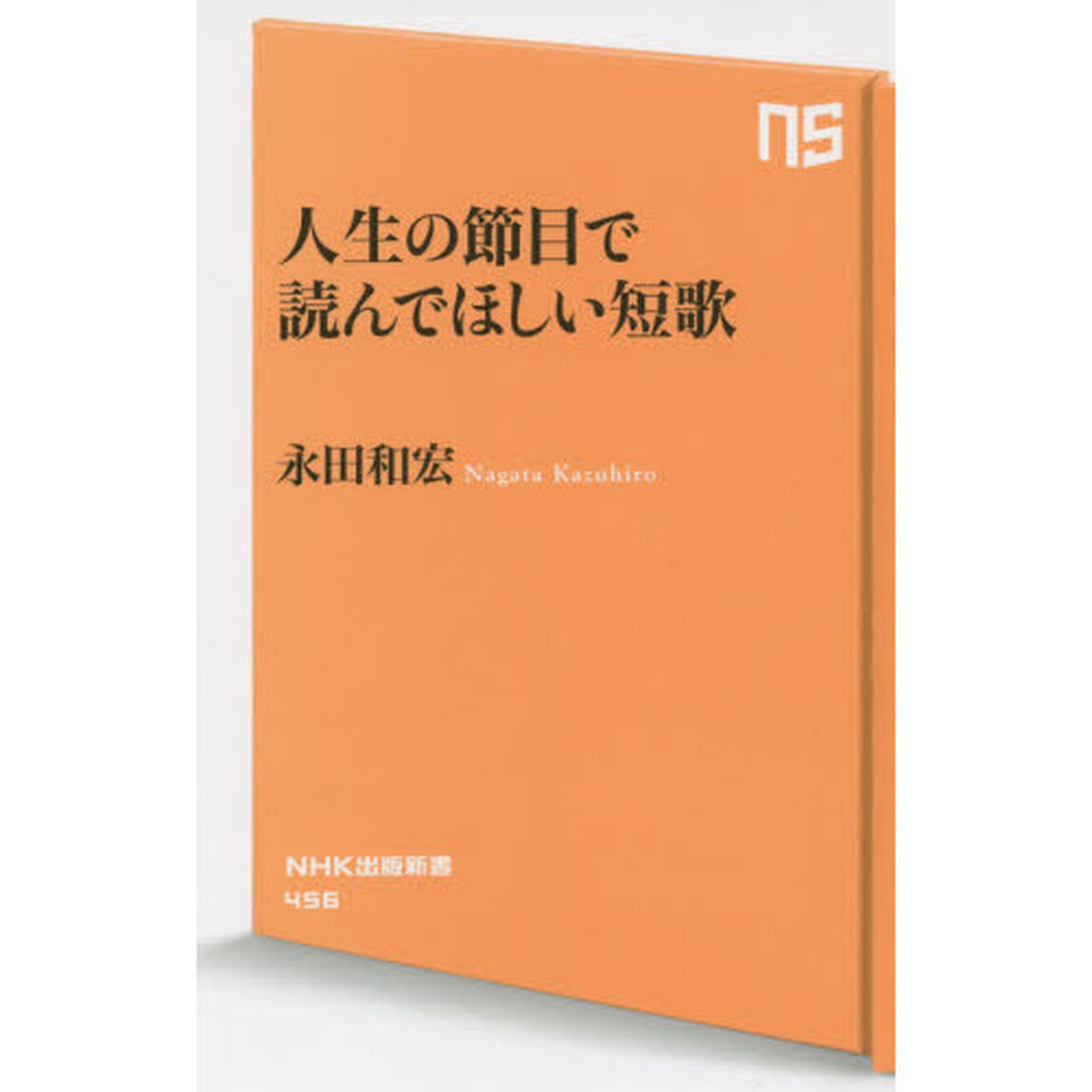人生の節目で読んでほしい短歌